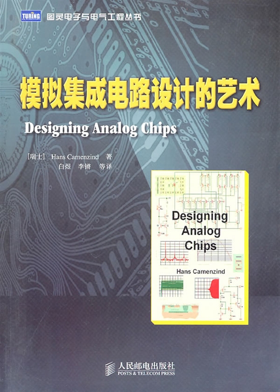 ģ�M�·��Hans R. Camenzind����