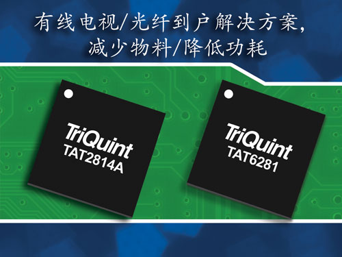 �p�����ϡ����͹��ĵ��о��ҕ/���w����TriAccess�Ŵ�����TriQuint��