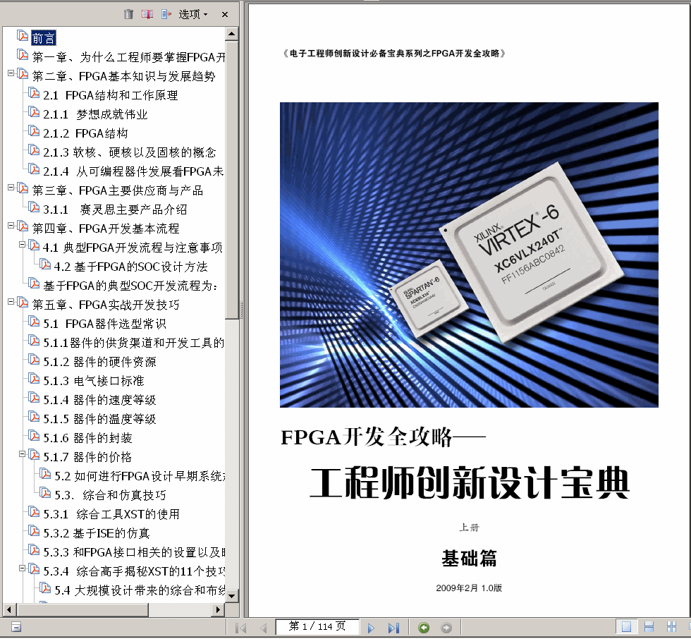 ����  FPGA�OӋ���P��݋ 6�� 217M ���� , �Ö|�|Ŷ