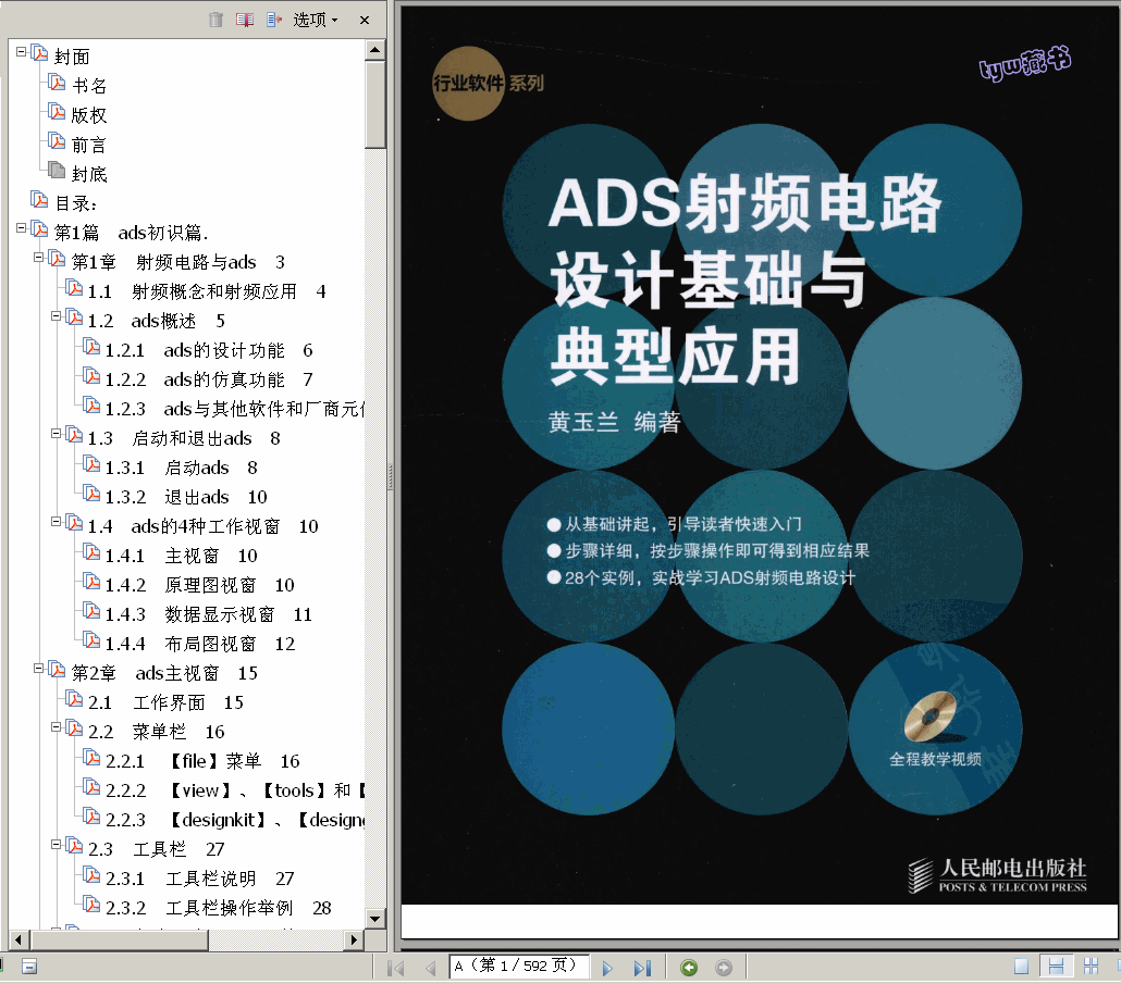 ����  ADS���l�·�OӋ���A�c���͑��� 592� ��������� ����