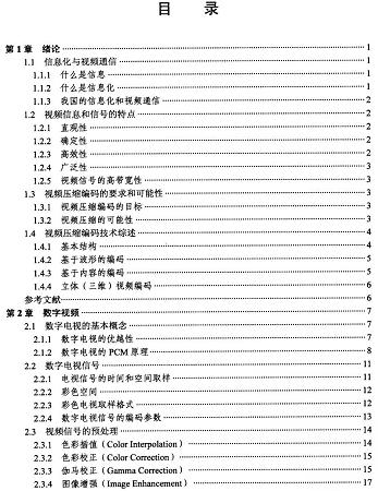 ��һ��ҕ�l���s�a�˜�-H.264_AVC(�ڶ���)