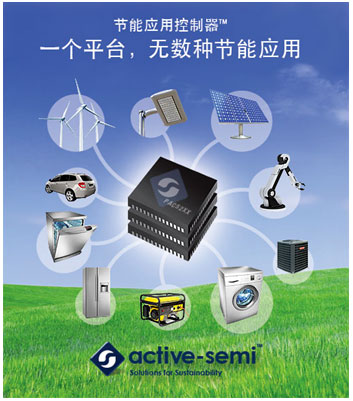 Active-Semi�Ƴ������ܑ��ÿ�������PAC ׃���Ч���ܮaƷ���_�l