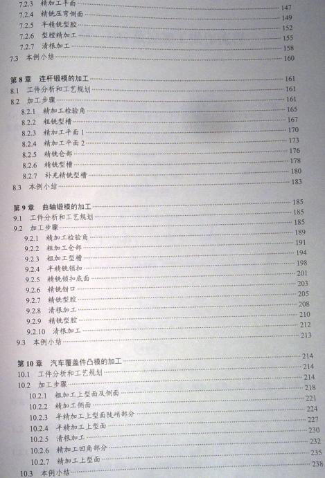 UG NX 5.0���ؼӹ������̳�