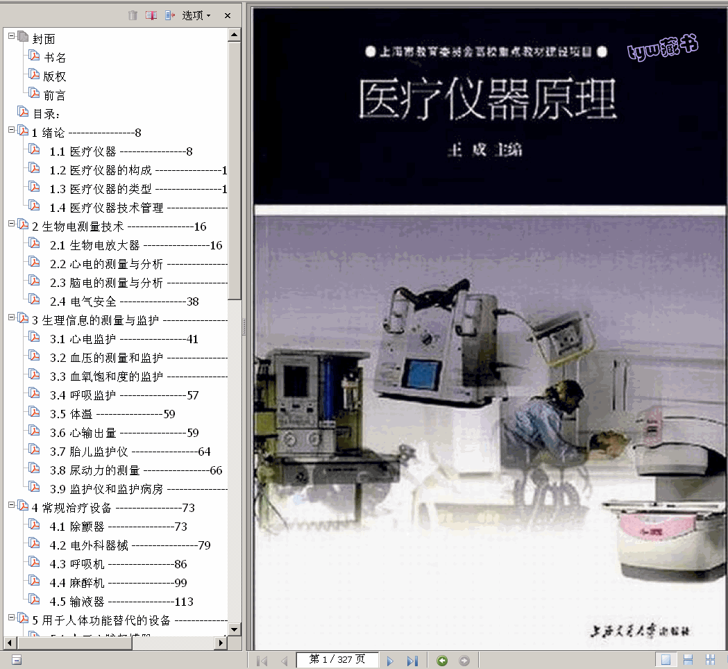 ���� �t���x��ԭ�� 327� 38.8M ��������� ����