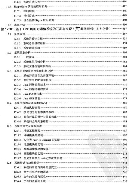 P2P���g���� P2P�W�j���gԭ���c����ϵ�y�_�l