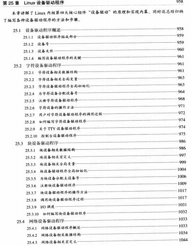 Ƕ��ʽϵ�yLinux�Ⱥ��_�l����ָ��(ARMƽ�_)