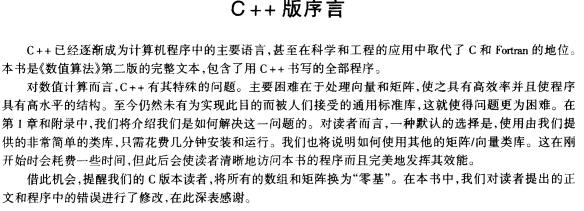 �������C++�����Y���㷨���F�c����