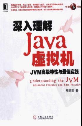 ��������Java̓�M�C��JVM�߼������c��ь��`