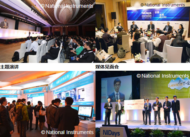 �x�� • ׃���M�Еr - NIDays 2012 ȫ��D�λ�ϵ�y(t��ng)�O(sh��)Ӌʢ���Ї�վ�A�M��Ļ