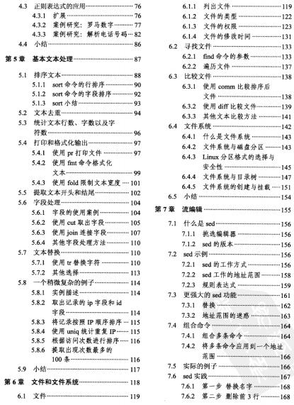 Linux Shell���̏����T����ͨ