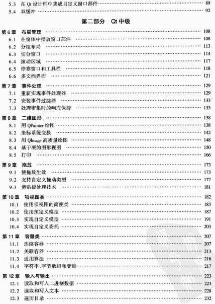 C++ GUI Qt 4����(�ڶ���)