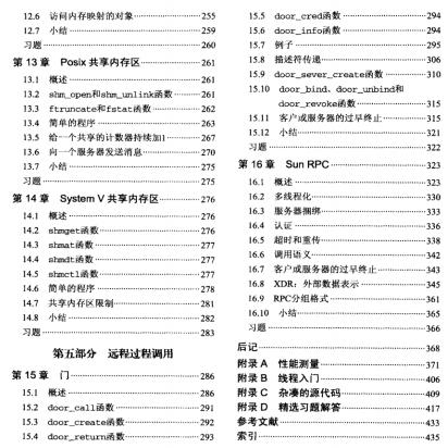 UNIX�W(w��ng)�j(lu��)����