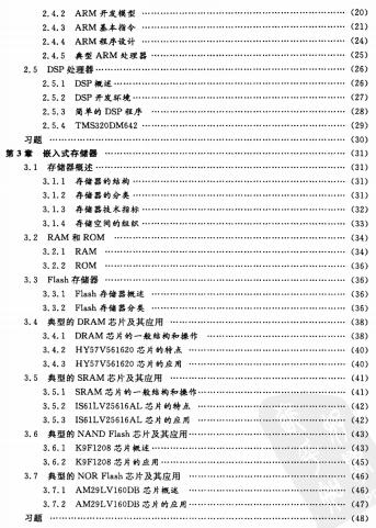 Ƕ��ʽϵ�yԭ���c�OӋ