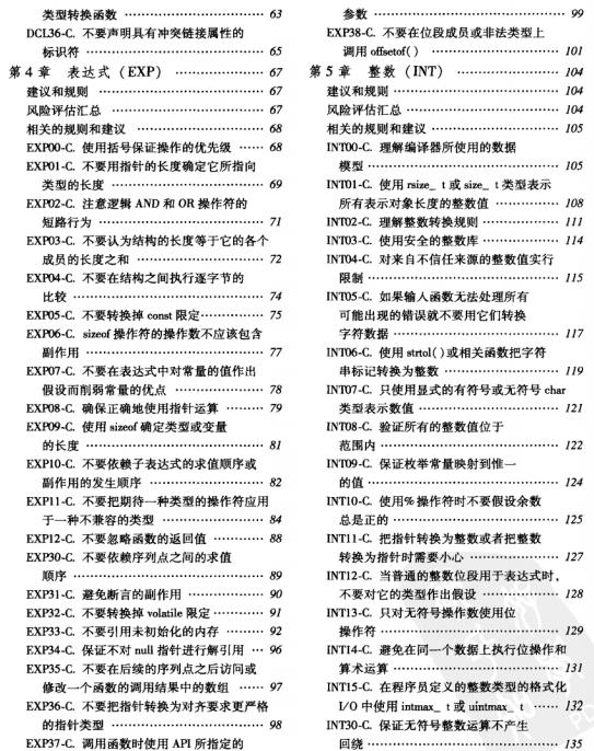 C��ȫ���a�˜�