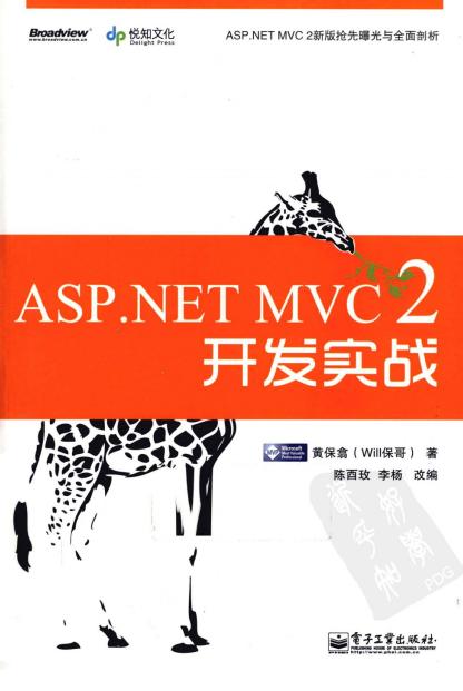 ASP.NET MVC 2�_�l(f��)��(sh��)��(zh��n)