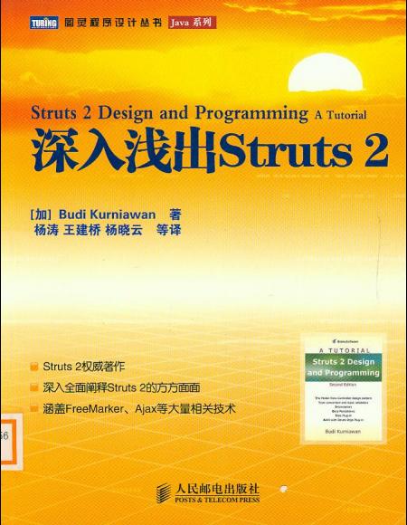 �p����Java EE��I(y��)��(y��ng)�Ì���(zh��n) Struts2 Spring3 Hibernate�����_�l(f��)