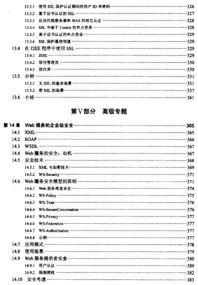 ��I(y��)��(j��)Java��ȫ�ԣ���(g��u)����ȫ��J2EE��(y��ng)��