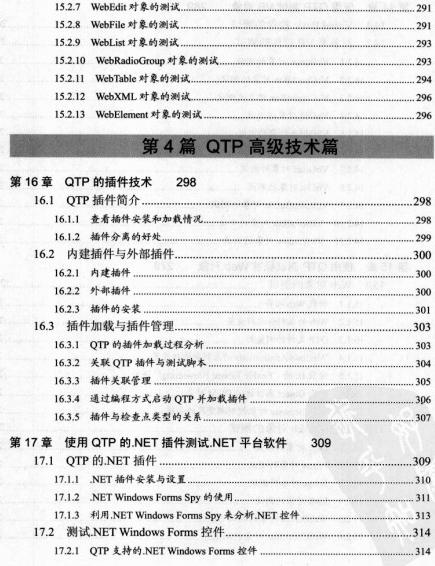 QTP�Ԅӻ��yԇ���`