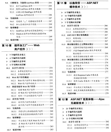 ASP.NET���̌��䣨10���ذ棩