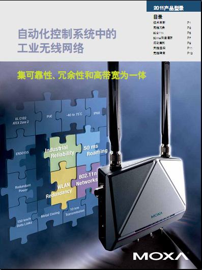 MOXA����IP�W�j���h���Ԅӻ���Q����