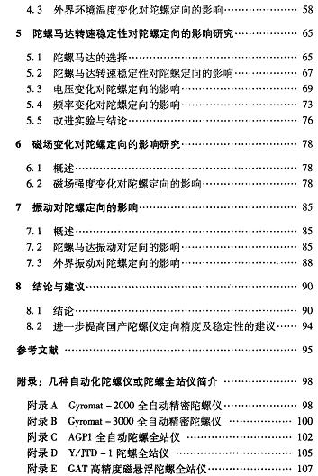 ���ݽ����x���򾫶ȼ�������