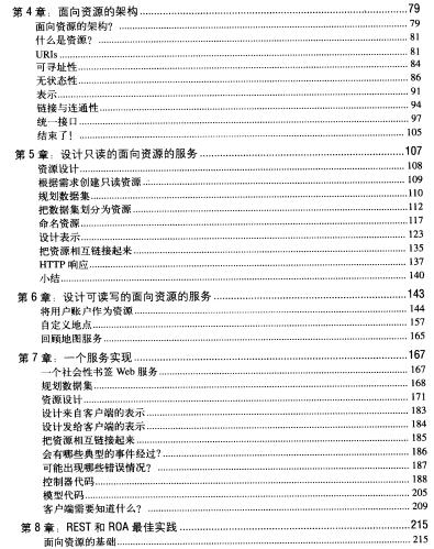 RESTful Web Services���İ� (��)����ɭ