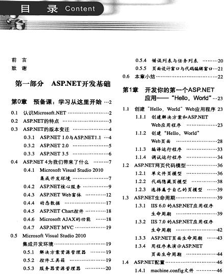 ASP NET 4��(qu��n)��ָ��