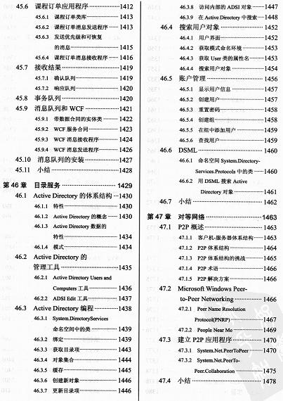 Csharp�߼�����(��6��)