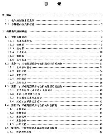 늚���Ƽ�PLCԭ���c���ã�2011.9�̲ģ�