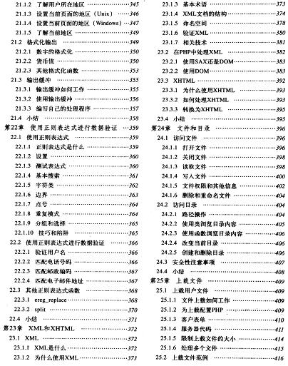 PHP��MYSQL WEB��(y��ng)���_�l(f��)���ļ��g(sh��)