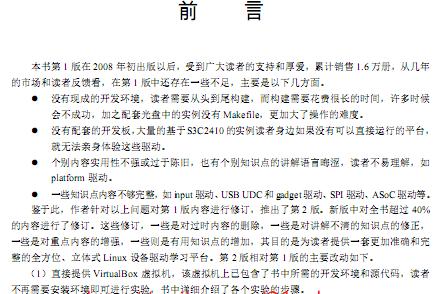 Linux�O(sh��)���(q��)���_�l(f��)Ԕ��(��2��)