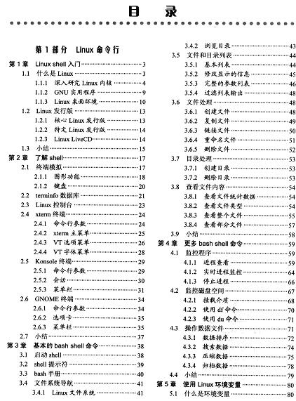 Linux�����к�shell�_�����̌��䣨����