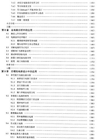 EWB̓�M��ӌ���� MULTISIM.7&Ultiboard.7.����·�OӋ�c����