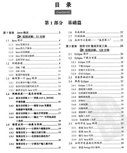 �W(xu��)ͨJava��24���n