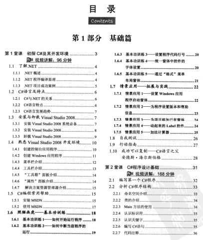 �W(xu��)ͨC#��24���n