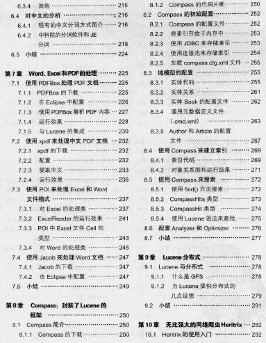 �_�l(f��)�Լ����������棺Lucene+Heritrix����2��)