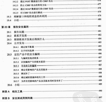 ��ȫ©��׷ۙ