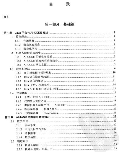 Java�Z�ԌW������ AI-CODE̹�˙C����