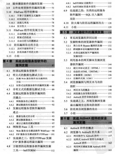 ����(zh��n)����-ܛ��©���l(f��)���c��ȫ������(sh��)��(zh��n)