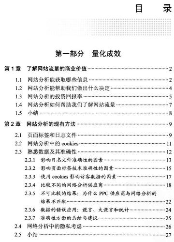 ���������ܣ�Google Analytics�Wվ�����c��������