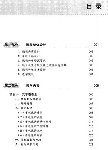 ��܇늚��O��z��һ�w���Ŀ�̳�(�̲�2012.2)