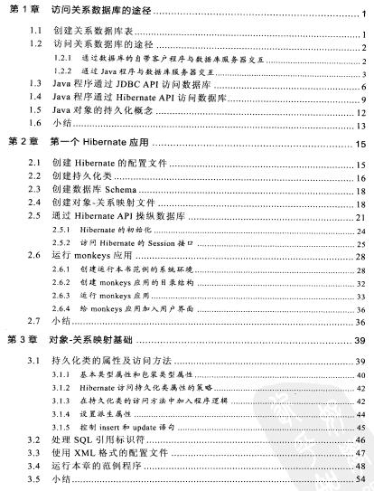 Hibernate���b��ӛ