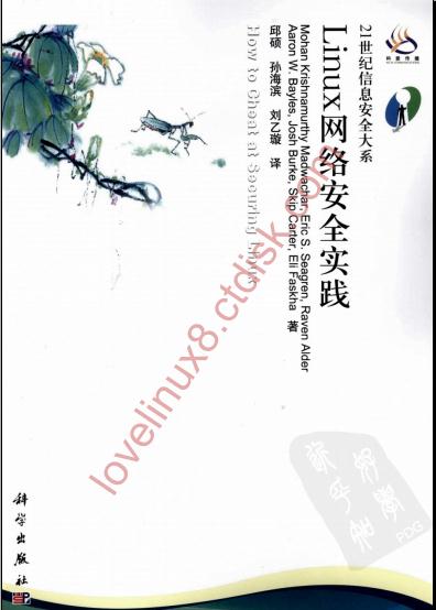 Linux�W�j��ȫ���`