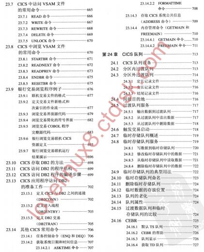 ��ͨCOBOL���͙C(j��)�̘I(y��)���̼��g(sh��)Ԕ��