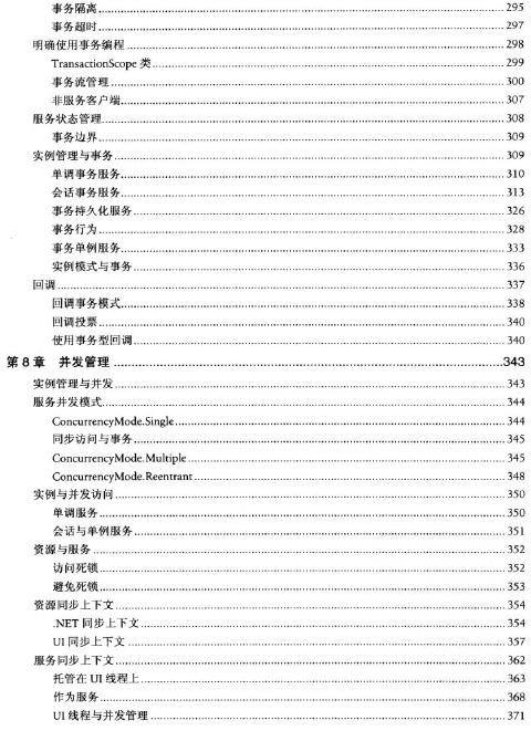 WCF���վ���(������)