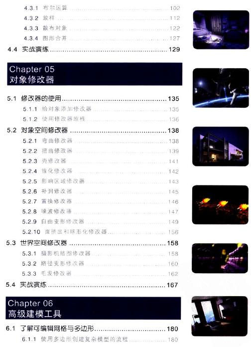 3DS MAX (2011)2012��ȫ�ԌW�̳�