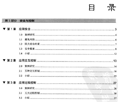 Linux�ڿʹ��ع� Linux��ȫ�C���c��Q����(��3��)