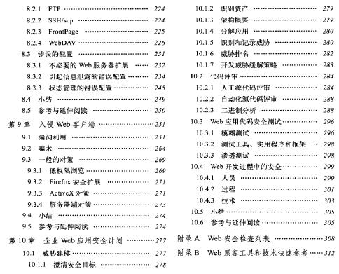 �ڿʹ��ع� Web���ó���ȫ(��3��)