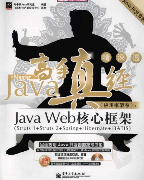 Java�����潛(���ÿ�ܾ�)��Java Web���Ŀ��