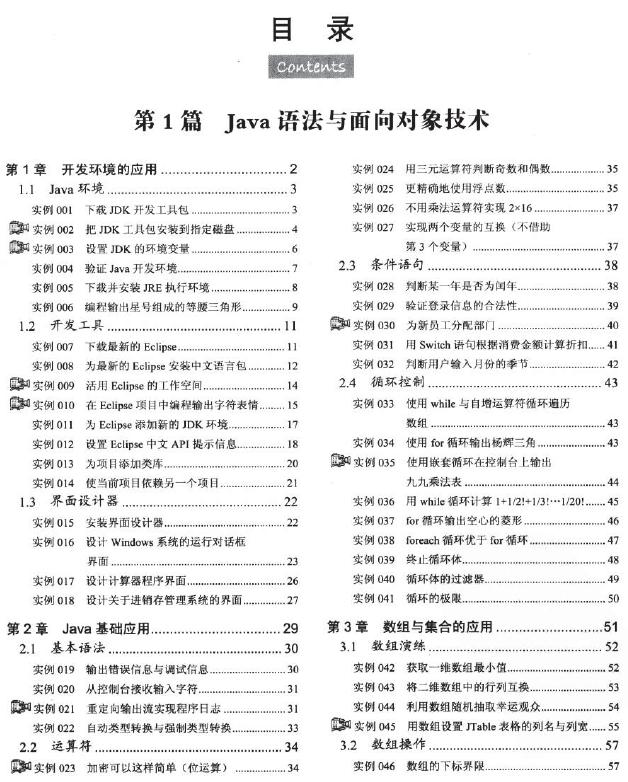 Java�_�l����1200��(��1��)